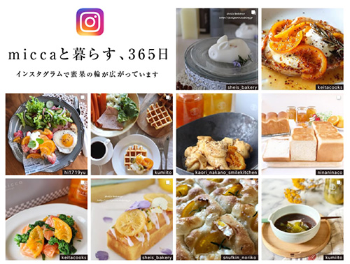 インスタグラムでは思わぬ反響も