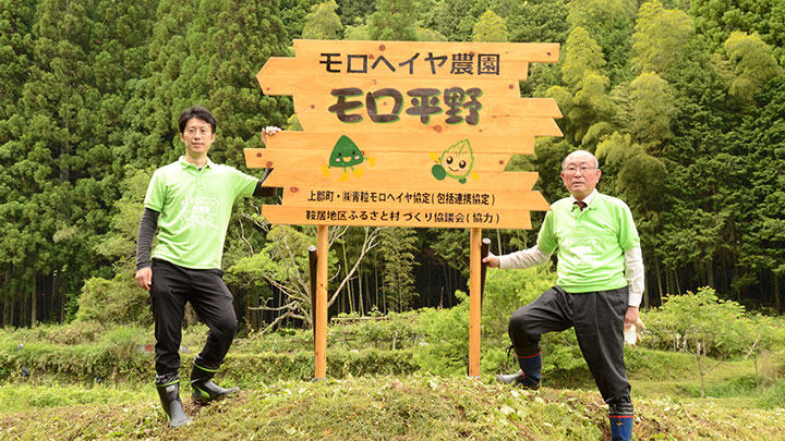 「モロ平野」開園式に参加した永原社長（左）と遠山町長