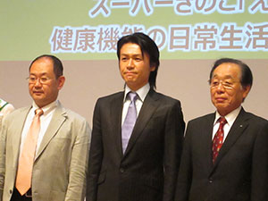 左から江口教授、城咲仁さん、阿藤組合長