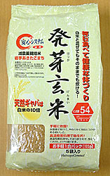 JAいわて花巻産あきたこまちを使った「安心システム発芽玄米」