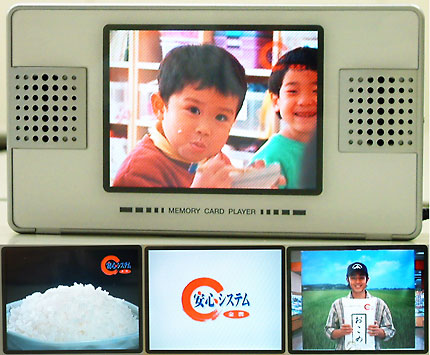 店頭販促資材として準備した「電子ポップ」。全農安心システムをビデオで紹介する。